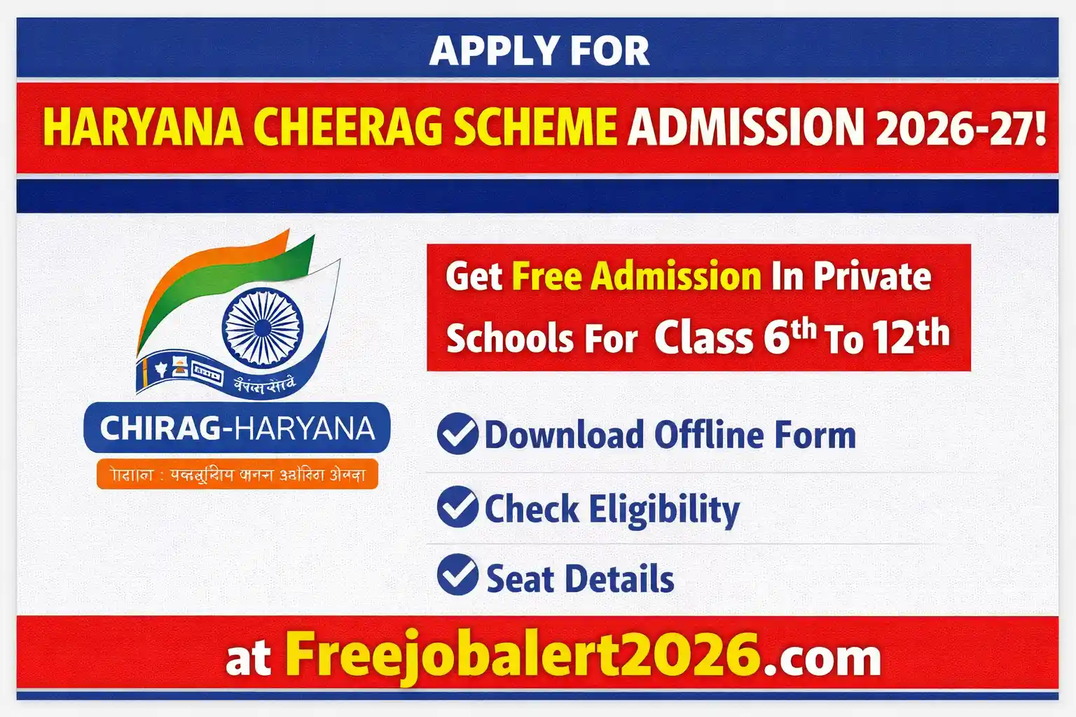 Haryana Cheerag Scheme Admission 2026 Notification and Offline Form